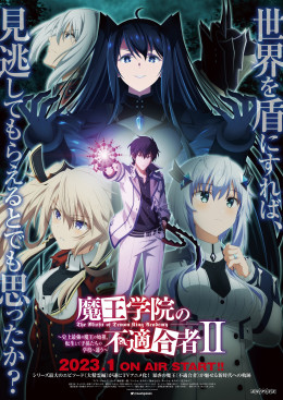 The Misfit of Demon King Academy II ||	Maou Gakuin no Futekigousha 2023