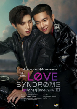 Love Syndrome III : The Series 2023