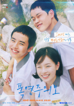 Dog Days of Summer (2023 KBS Drama Special Ep 5) 2023