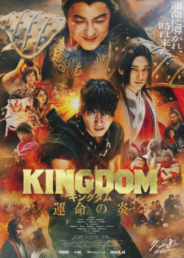 Kingdom 3: The Flame of Destiny 2023