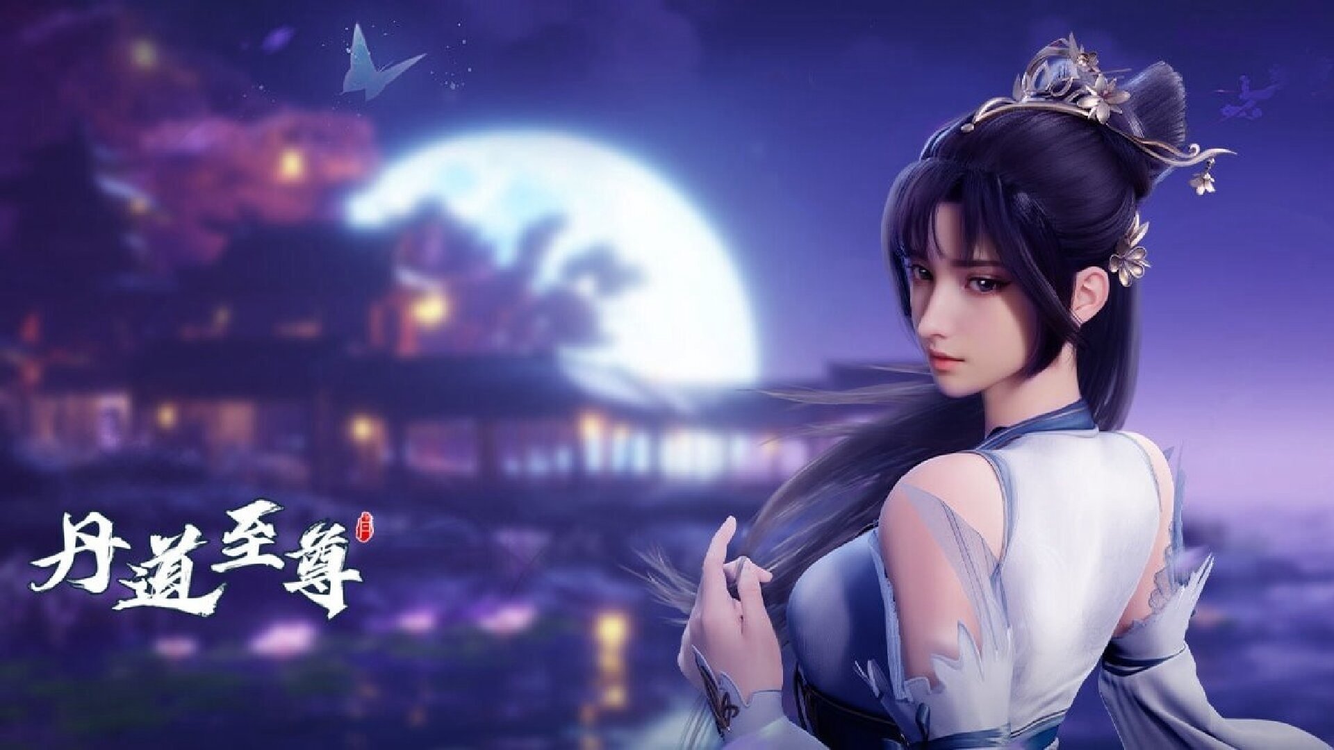 Đan Đạo Chí Tôn Đan Đạo Chí Tôn