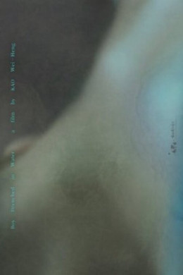 Đêm Hè Ẩm Ướt