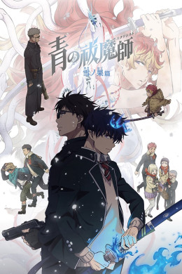 Blue Exorcist (Season 4) 2024