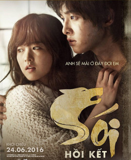 A Werewolf Boy 2012