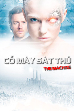 The Machine 2013