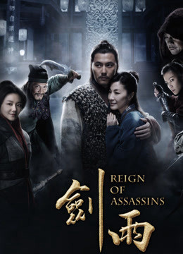 Reign of Assassins 2010