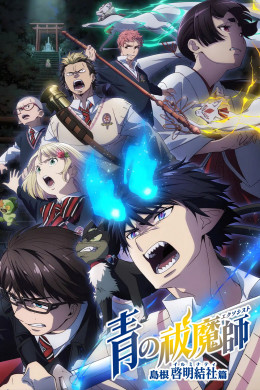 Blue Exorcist Season 3