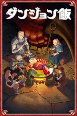 Delicious in Dungeon 2024