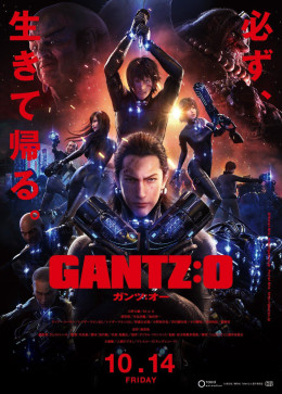 GANTZ:O 2016