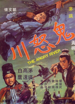 The Angry River 1971