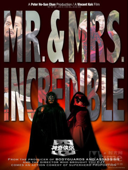 Mr. & Mrs. Incredible 2011