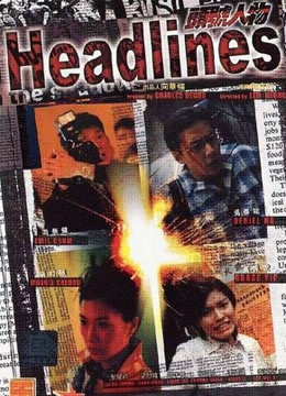 Headlines 2001