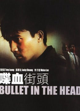 Bullet In The Head