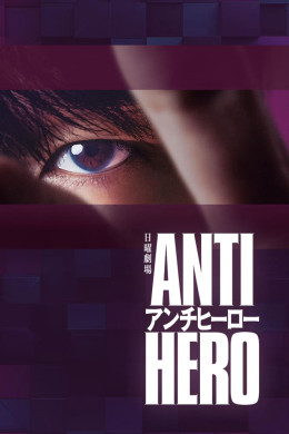 Antihero