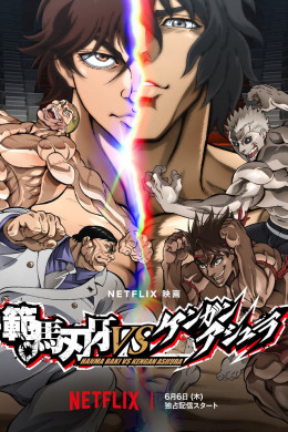 Baki Hanma VS Kengan Ashura 2024