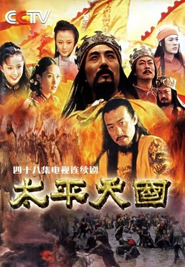 Heavenly Kingdom Of Peace 2000