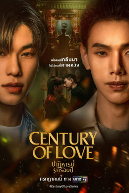 Century of Love 2024