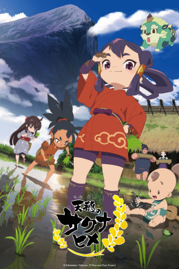 Sakuna: Of Rice and Ruin 2024