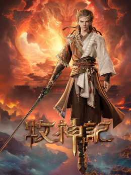 Tales of Qin Mu