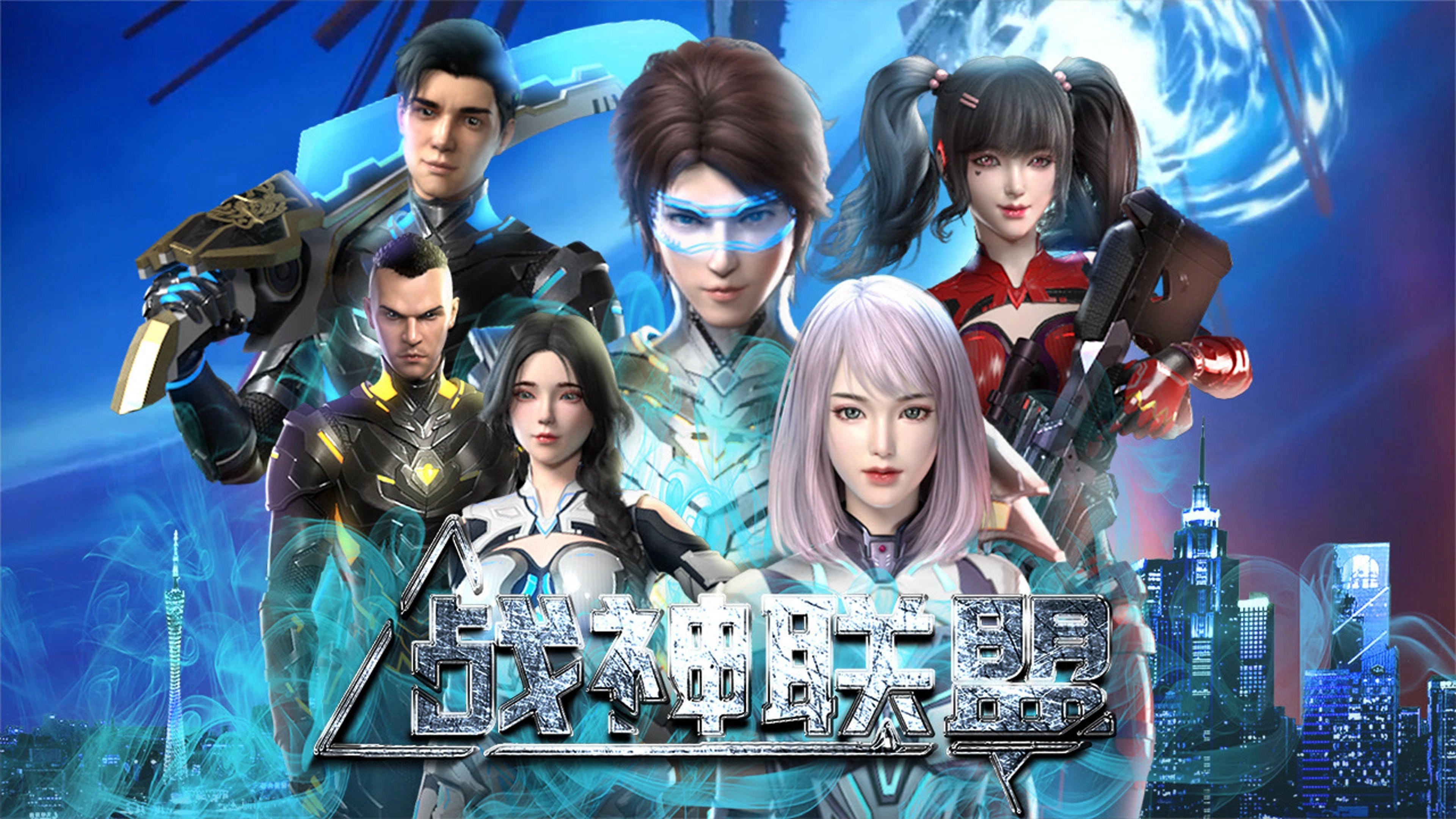 Liên Minh Chiến Thần Liên Minh Chiến Thần