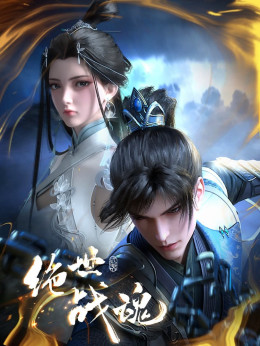 Tuyệt Thế Chiến Hồn Tuyệt Thế Chiến Hồn