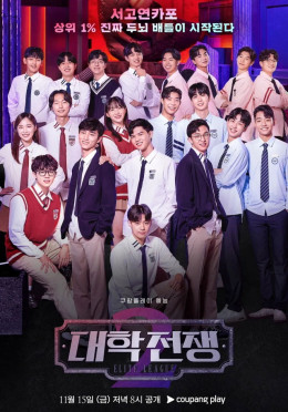 Elite League (Phần 2)