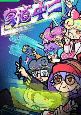 Gia Đạo Trung Nhị