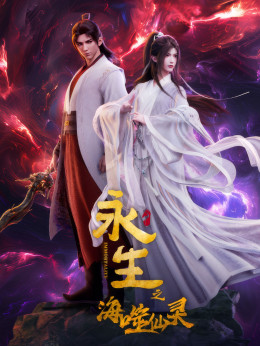 Vĩnh Sinh (Phần 4)