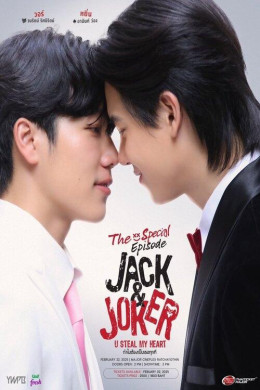 Jack & Joker ทำไมต้องเป็นเธอทุกที The Special Episode 2025