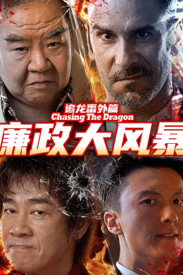 Extras for Chasing The Dragon