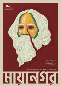 Ngày Xửa Ngày Xưa Ở Calcutta