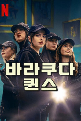 Barracuda Queens (Season 2)