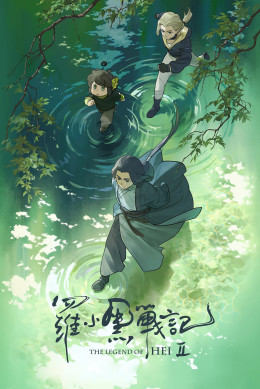 La Tiểu Hắc Chiến Ký 2 La Tiểu Hắc Chiến Ký 2