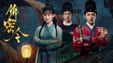 Cẩm Mật Lệnh Cẩm Mật Lệnh