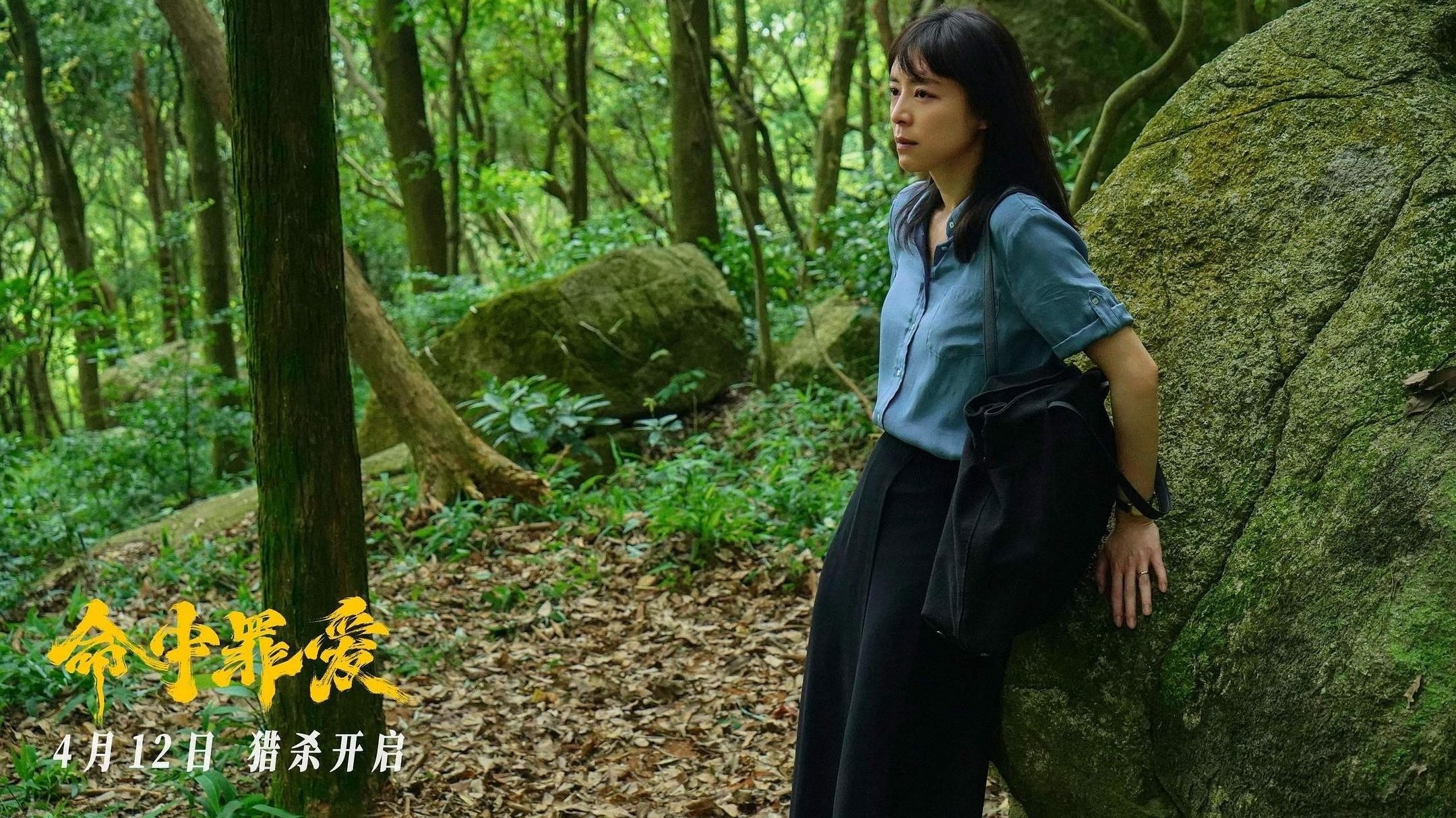 Định Mệnh Tình Yêu Định Mệnh Tình Yêu