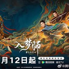 Nhập Mộng Sư: Phất Y Và A Thất Nhập Mộng Sư: Phất Y Và A Thất