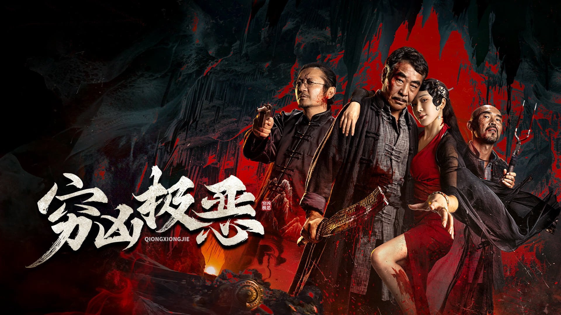 Tội Ác Tàn Bạo Tội Ác Tàn Bạo