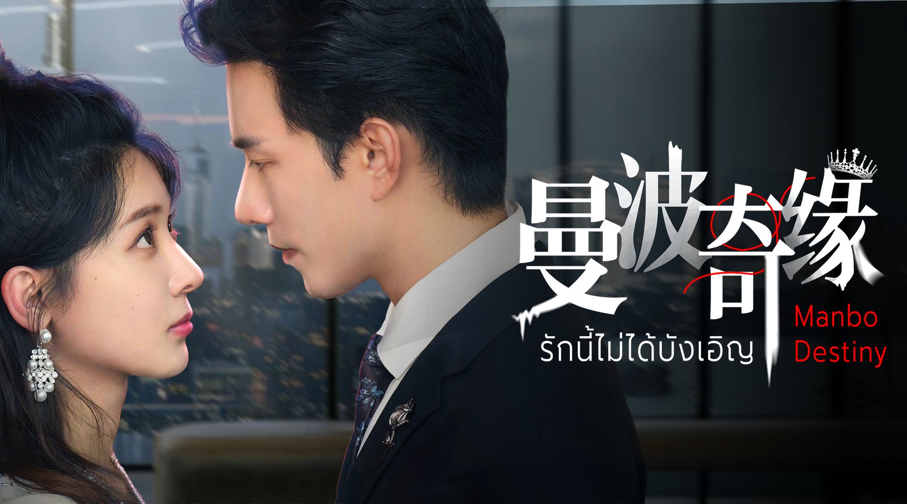 Kỳ Duyên Manbo Kỳ Duyên Manbo