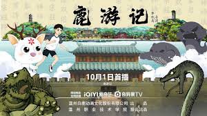 Lộc Du Ký Lộc Du Ký