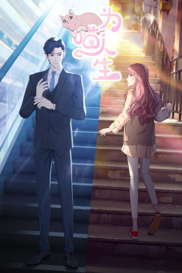 Vì Miêu Nhân Sinh