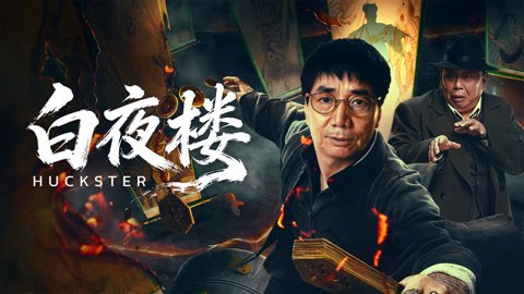 Bách Dạ Lâu Bách Dạ Lâu