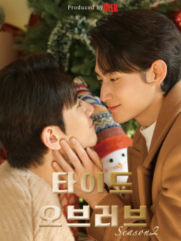 Thủy Triều Tình Yêu (Phần 2)