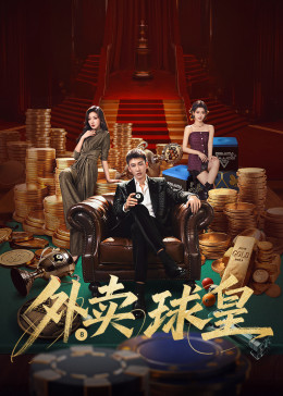 Vua Bóng Đá Giao Hàng