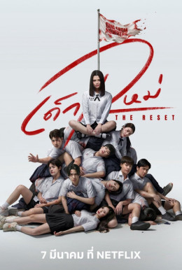 Cô Gái Đến Từ Hư Vô: Tái Khởi Động