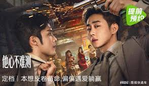 Lòng Anh Không Khó Đoán Lòng Anh Không Khó Đoán