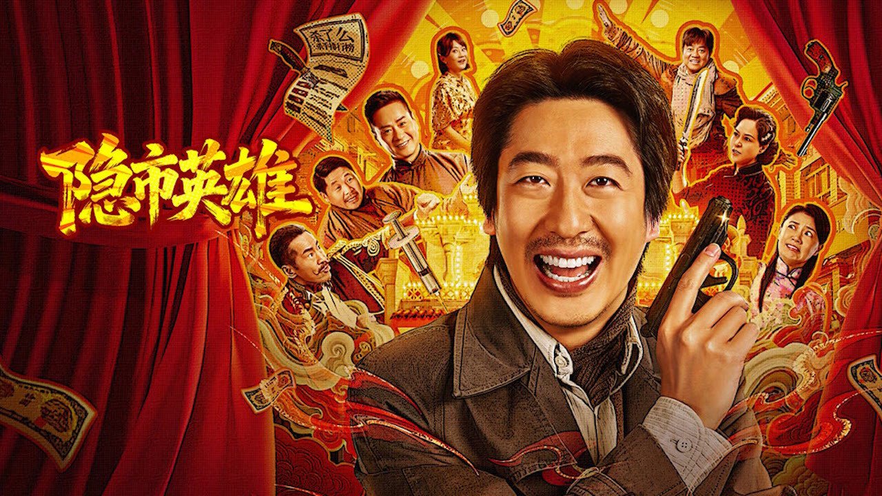 Anh Hùng Thành Phố Ẩn Danh Anh Hùng Thành Phố Ẩn Danh