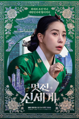 Kẻ Thù Hoàng Gia Của Tôi