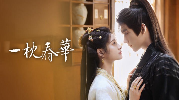 Nhất Chẩm Xuân Hoa Nhất Chẩm Xuân Hoa